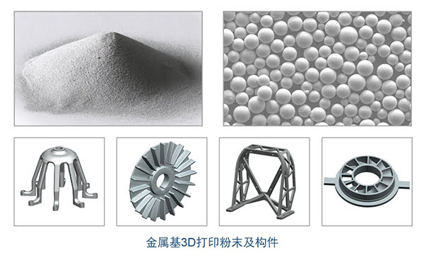 頂立科技-金屬3D打印粉體及構件.jpg