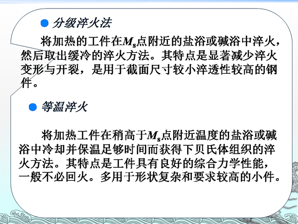 金屬材料與熱處理基礎知識 (20).png