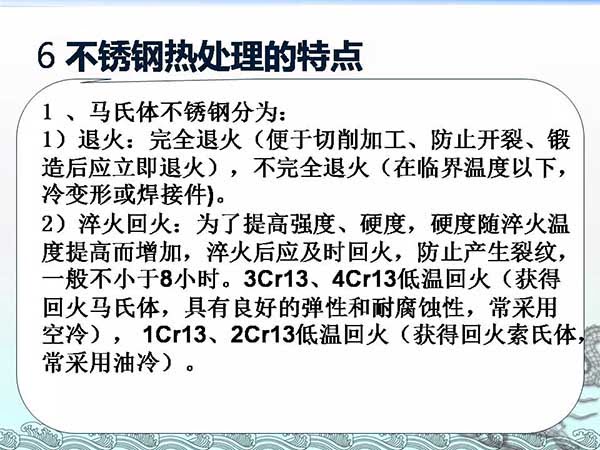 金屬材料與熱處理基礎知識 (13).jpg